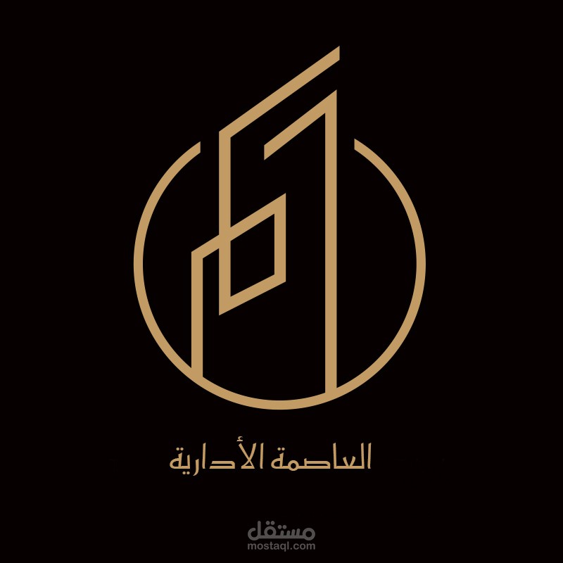 لوجو العاصمه الاداريه