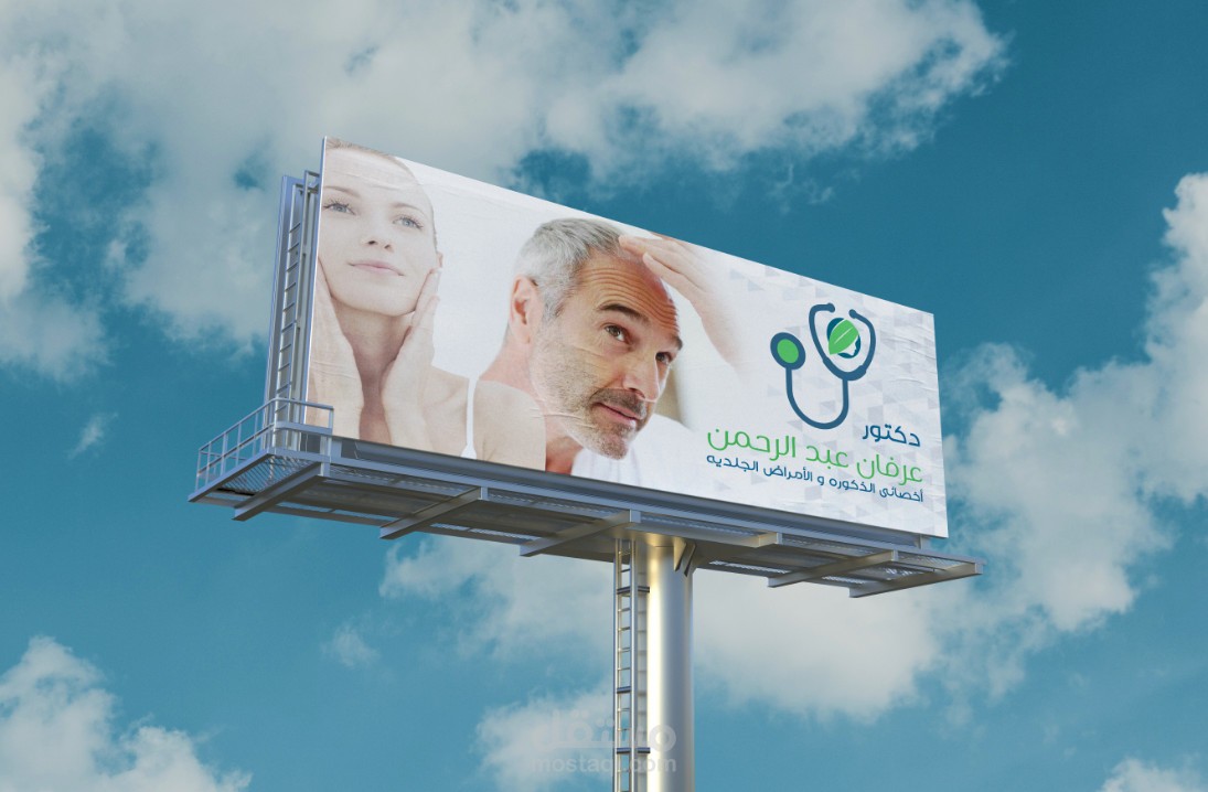 تصميم بنر دعائى لعياده خارجيه