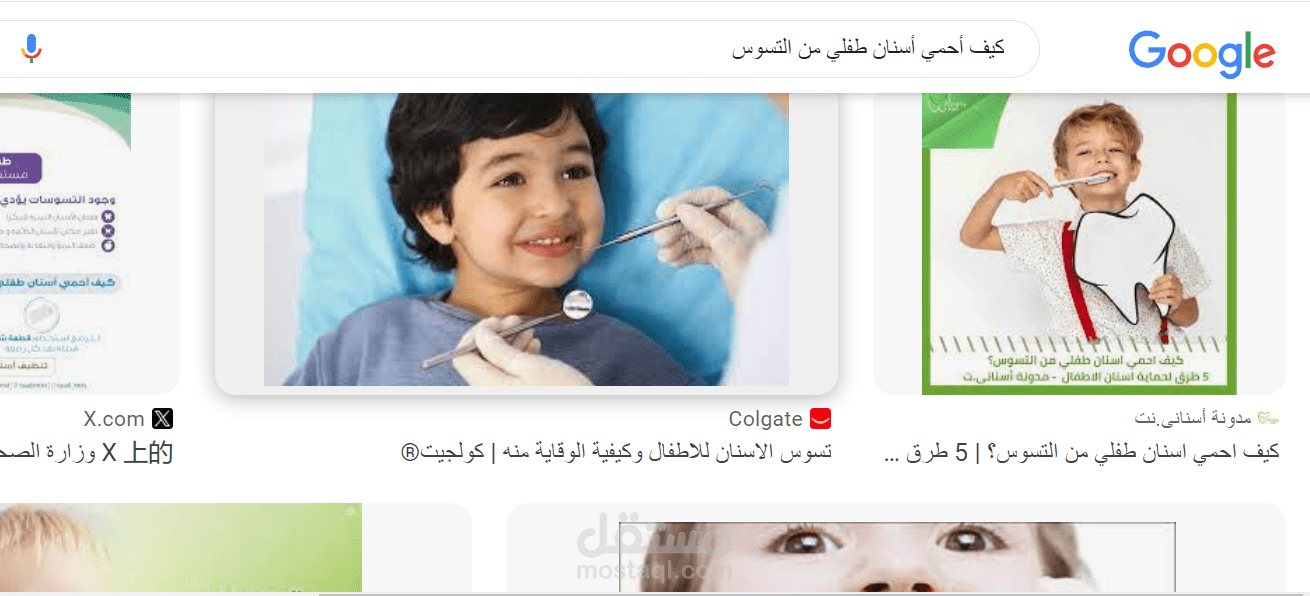 كيف احمي اسنان طفلي من التسوس؟ | 5 طرق لحماية اسنان الاطفال