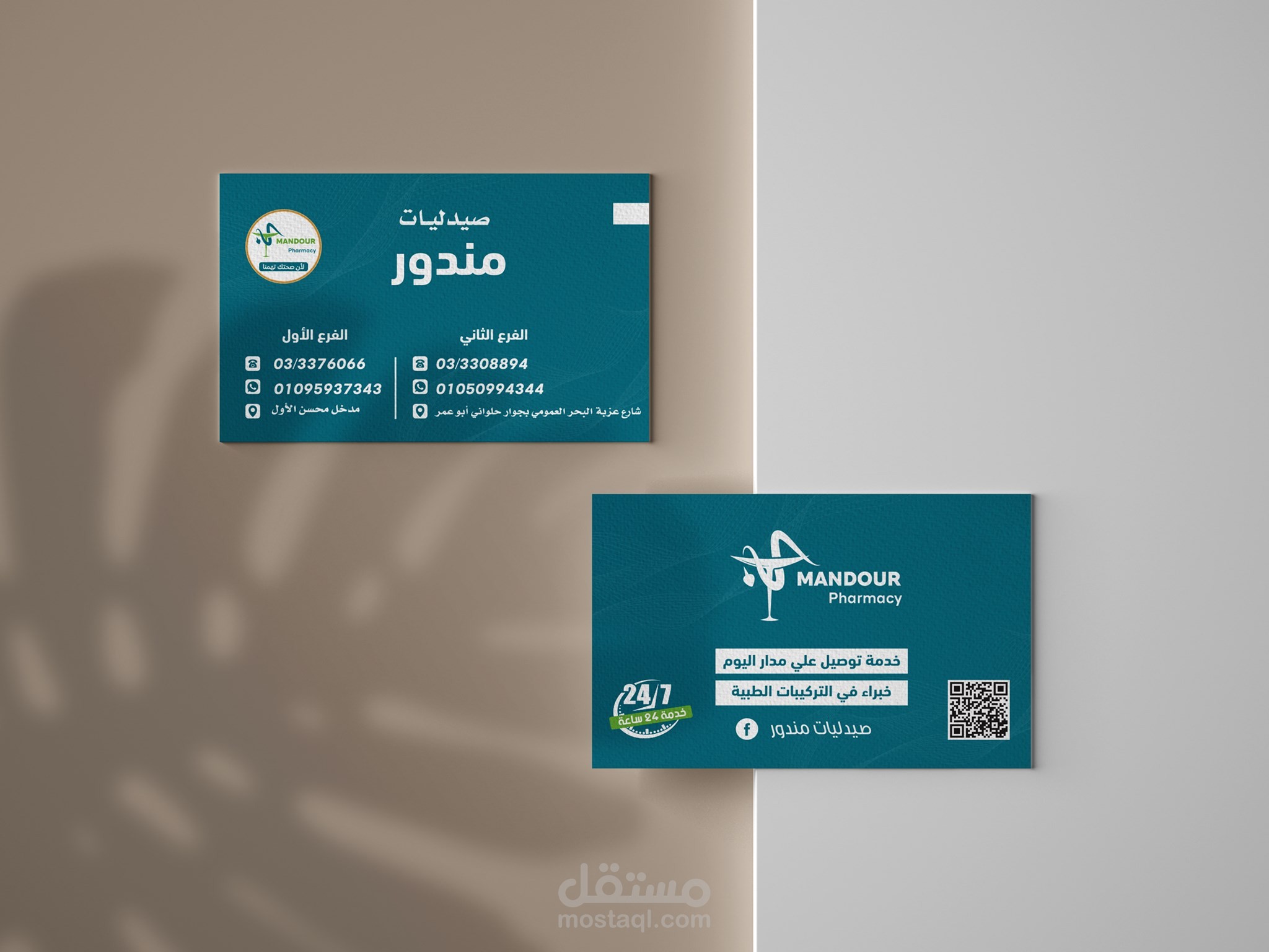 تصميم الكروت الشخصية