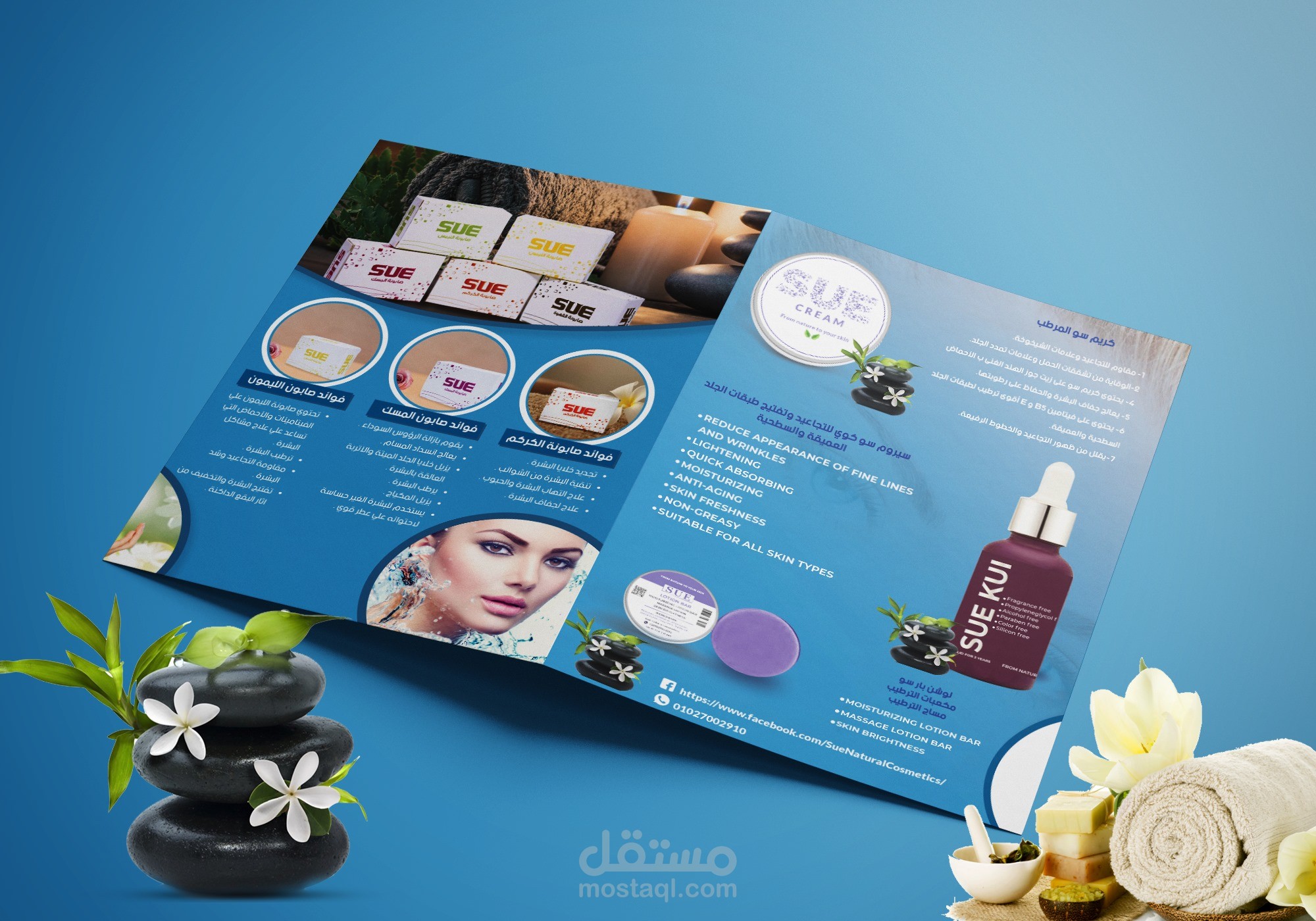 تصميم البروشور والفلاير -الجزء الثاني