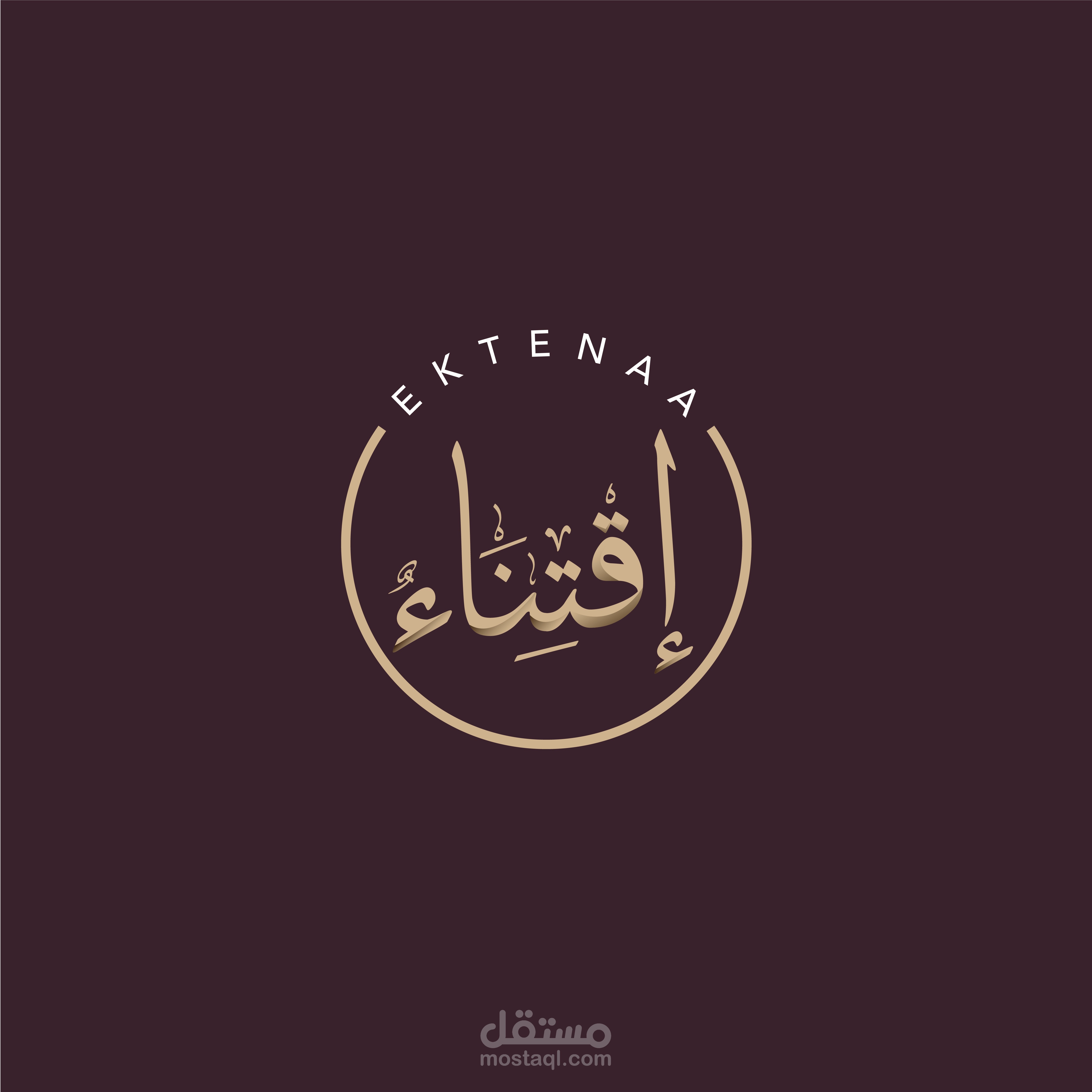 تصميم شعار اقتناء