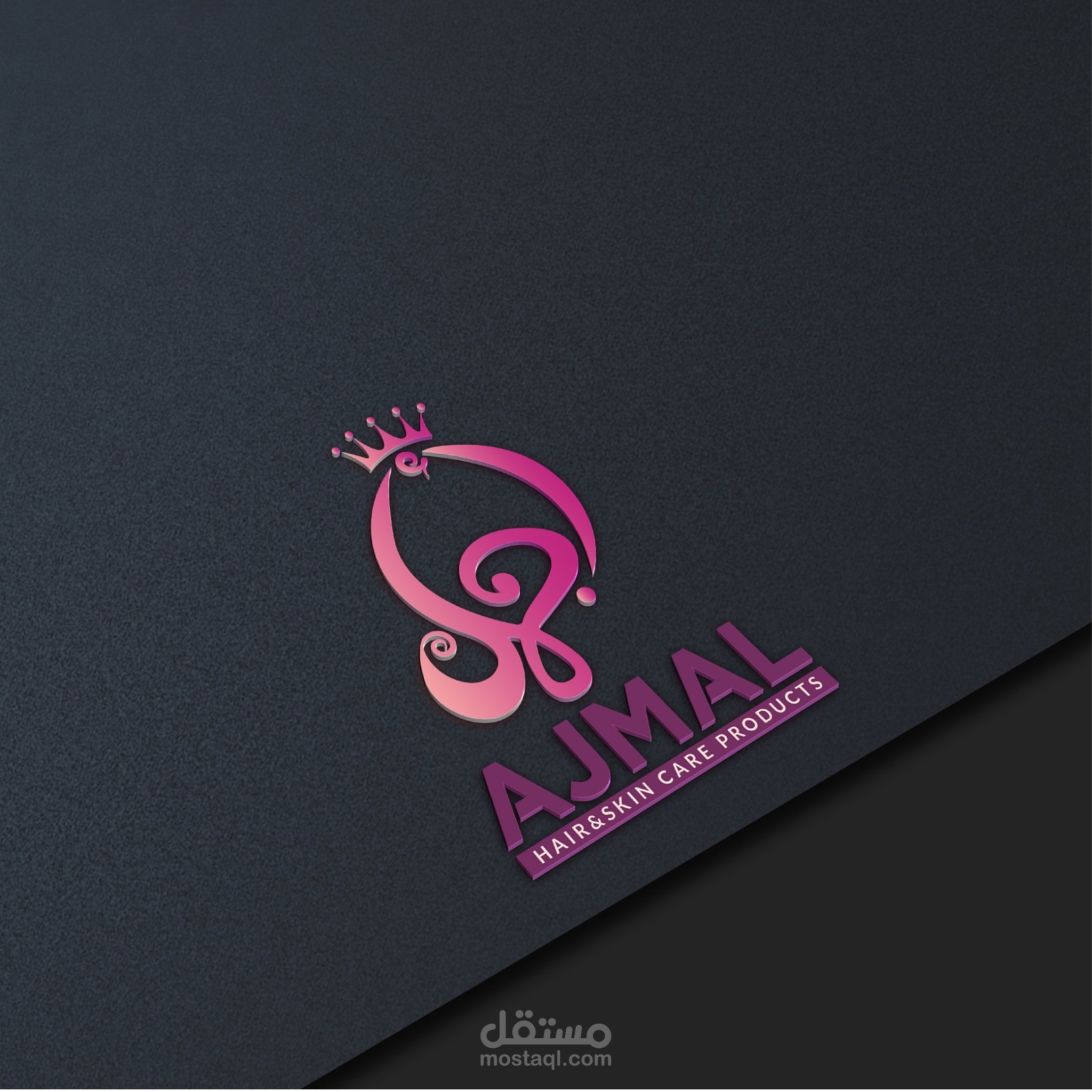 تصميم شعار " أجمل "