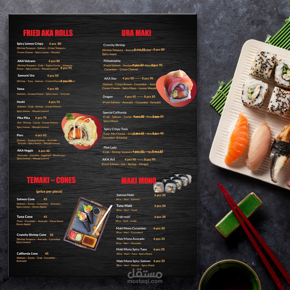 تصميم المنيو