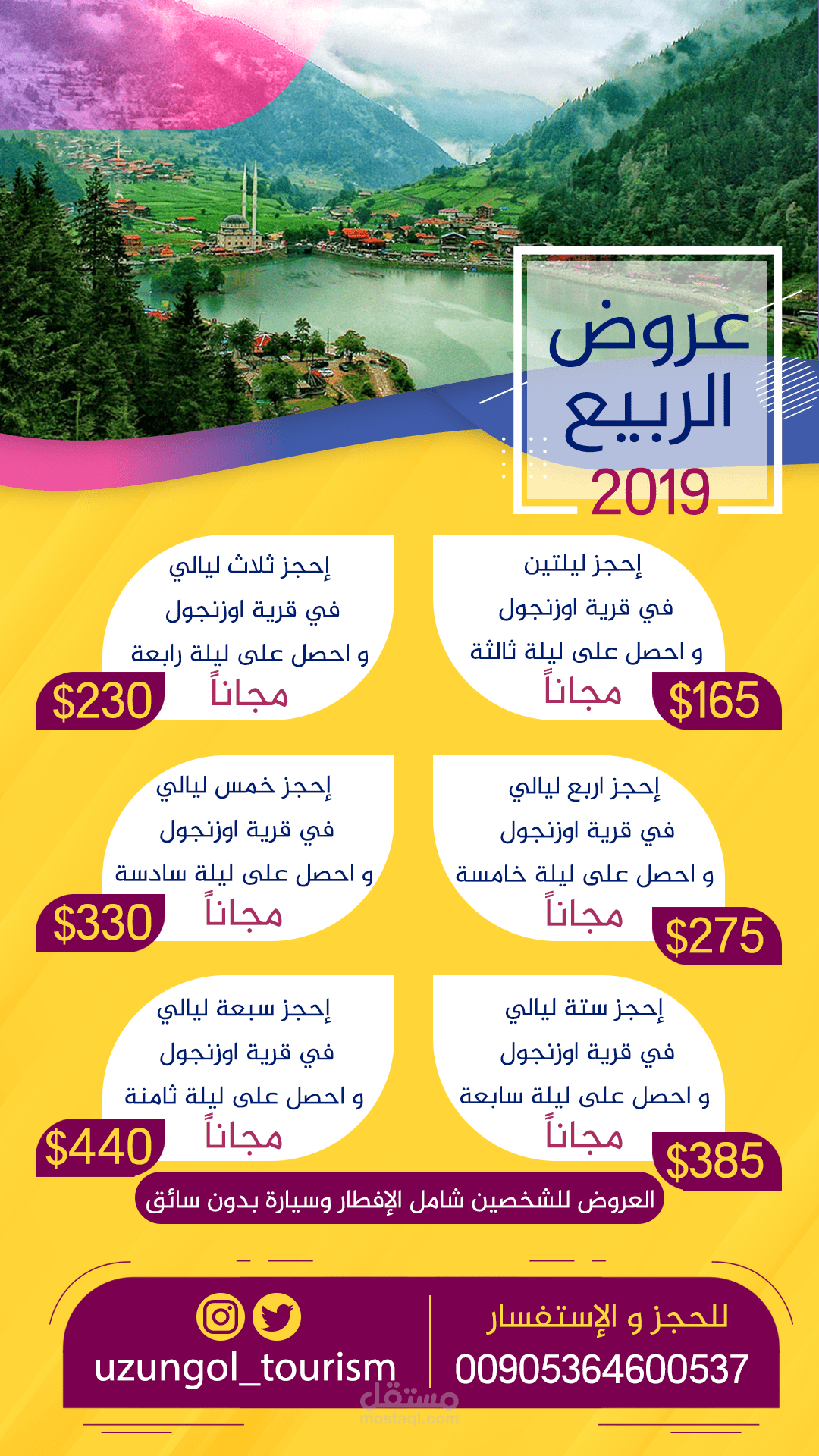 تصميم عرض لشركة سياحة و سفر