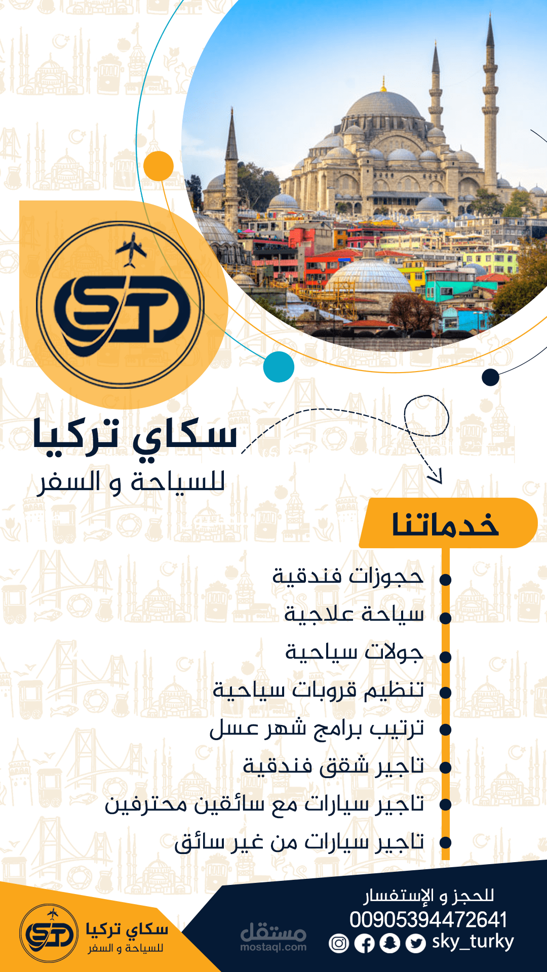 بعض الأعمال لشركات سياحة و سفر
