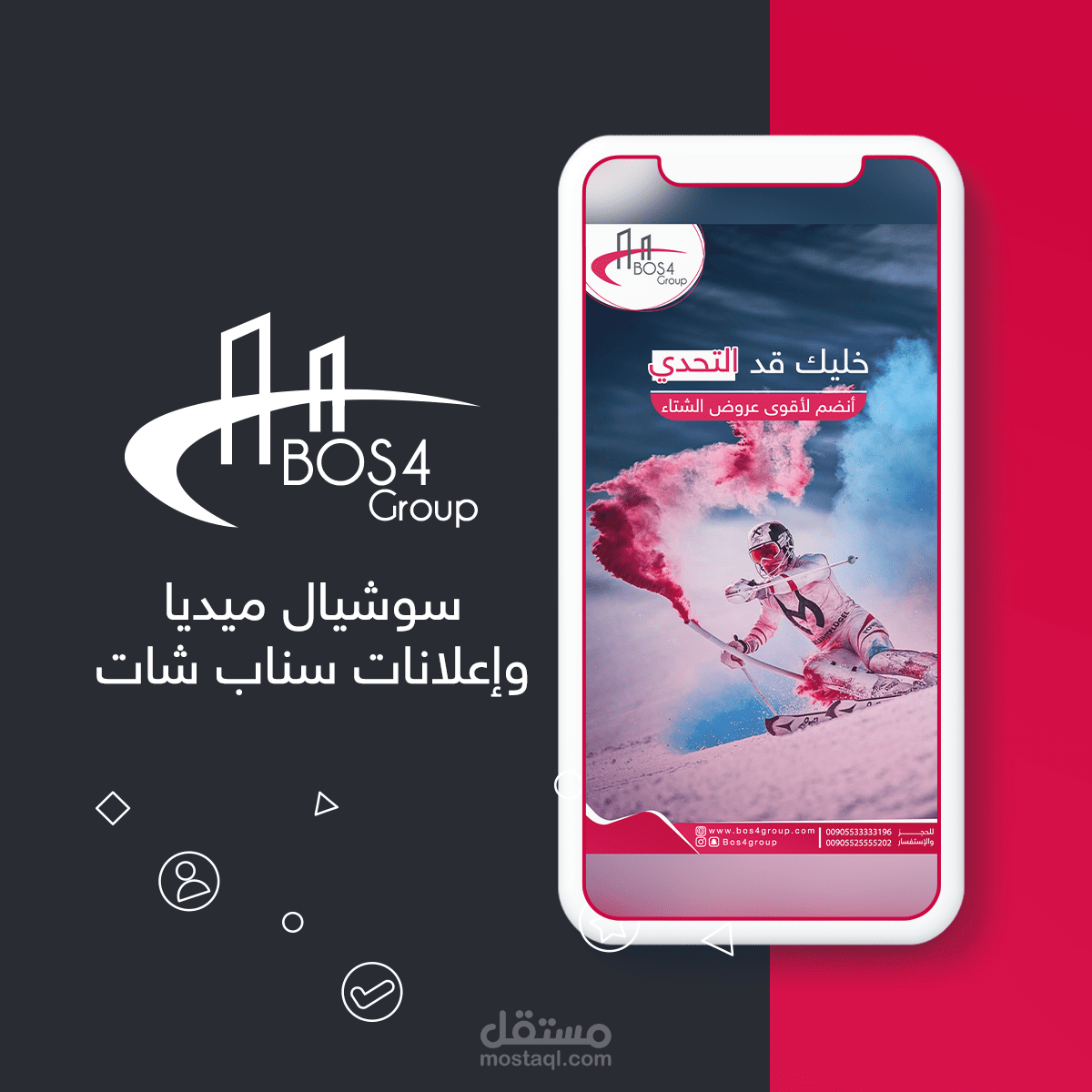 سوشيال ميديا واعلانات سياحية سناب شات لبسفور جروب - تركيا