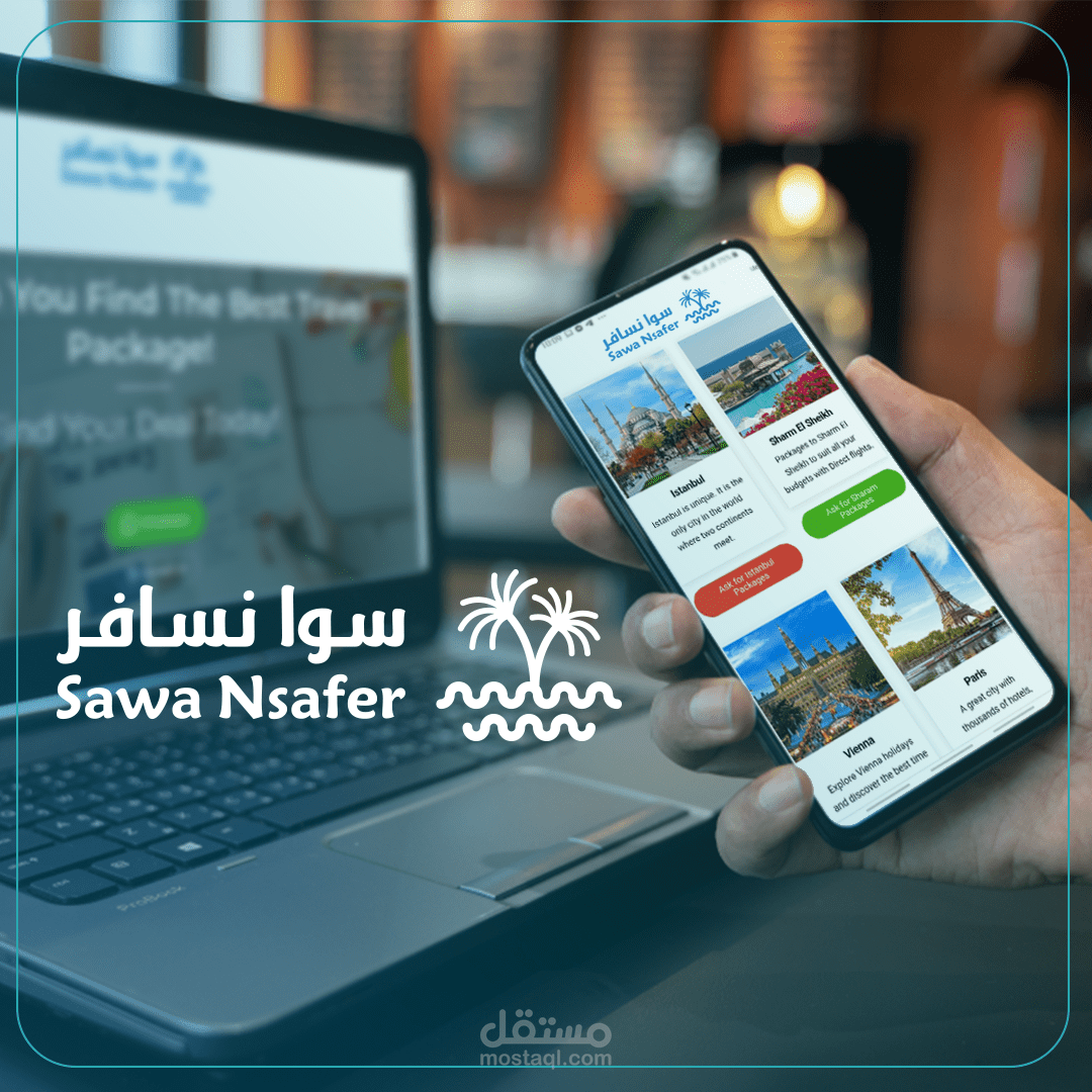 بوسترات سوشيال ميديا اعلانية وتسويقية خاصة بسوا نسافر