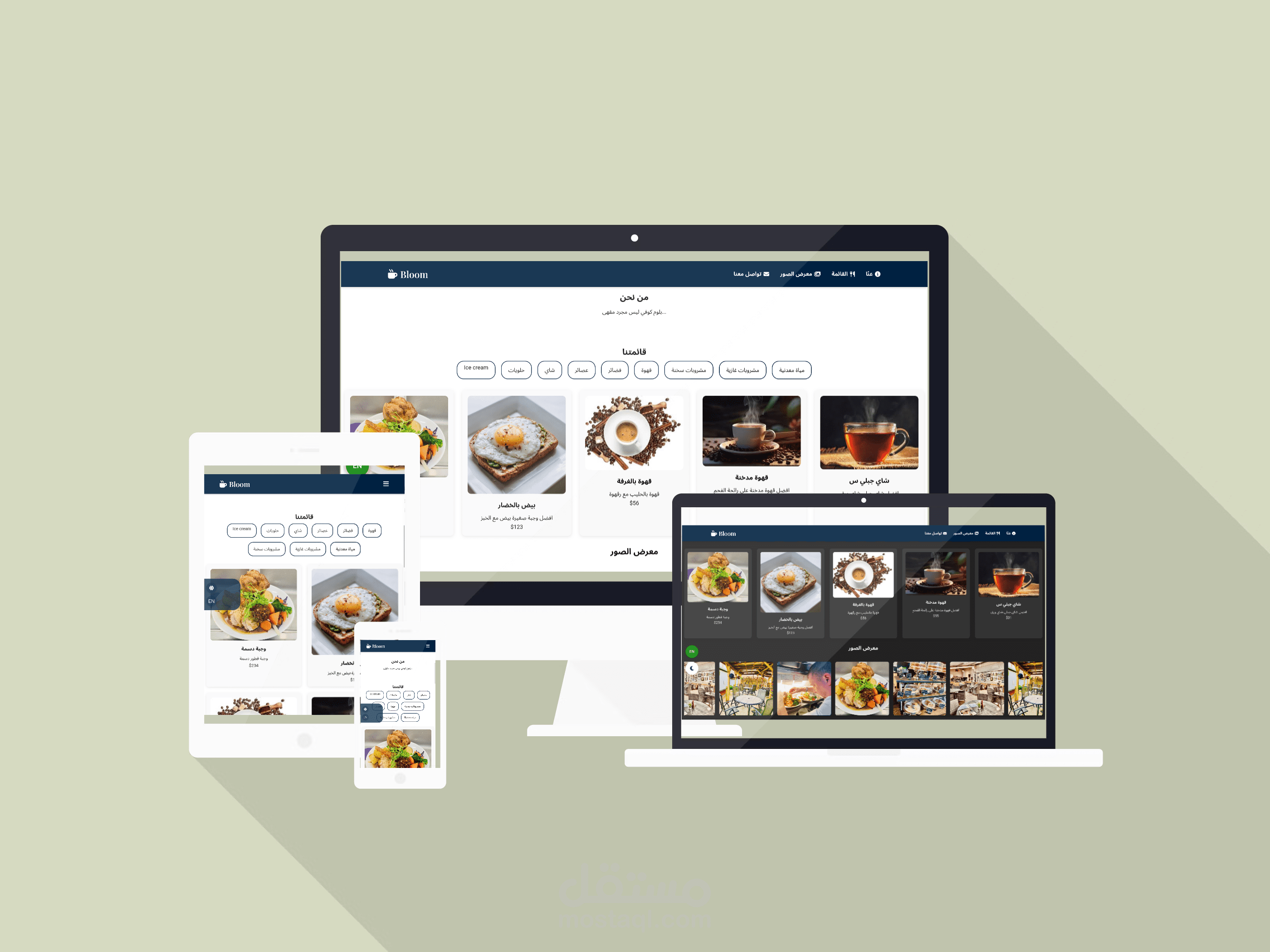 موقع إلكتروني مينو -  Online MENU