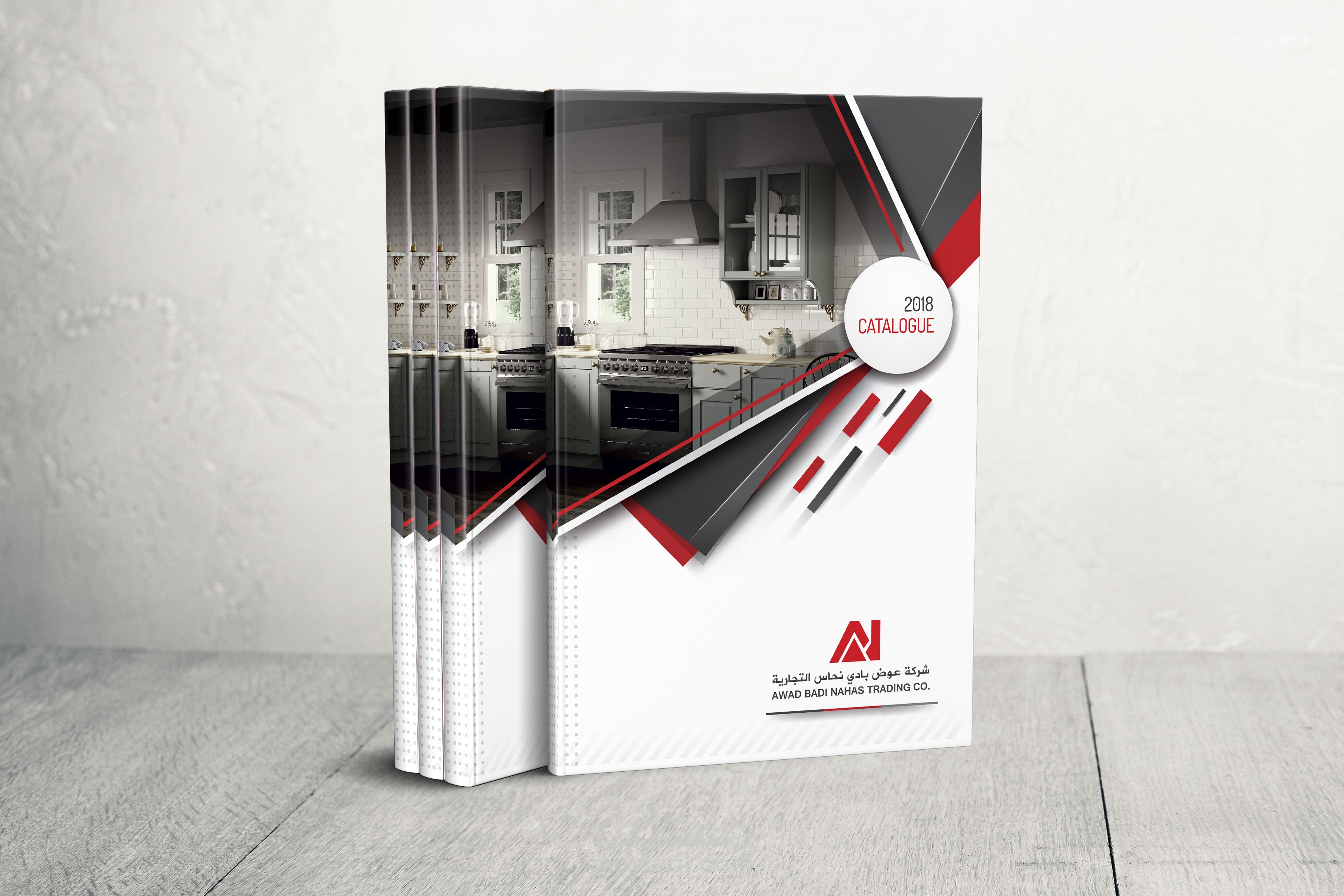 كتالوج منتجات الشركة