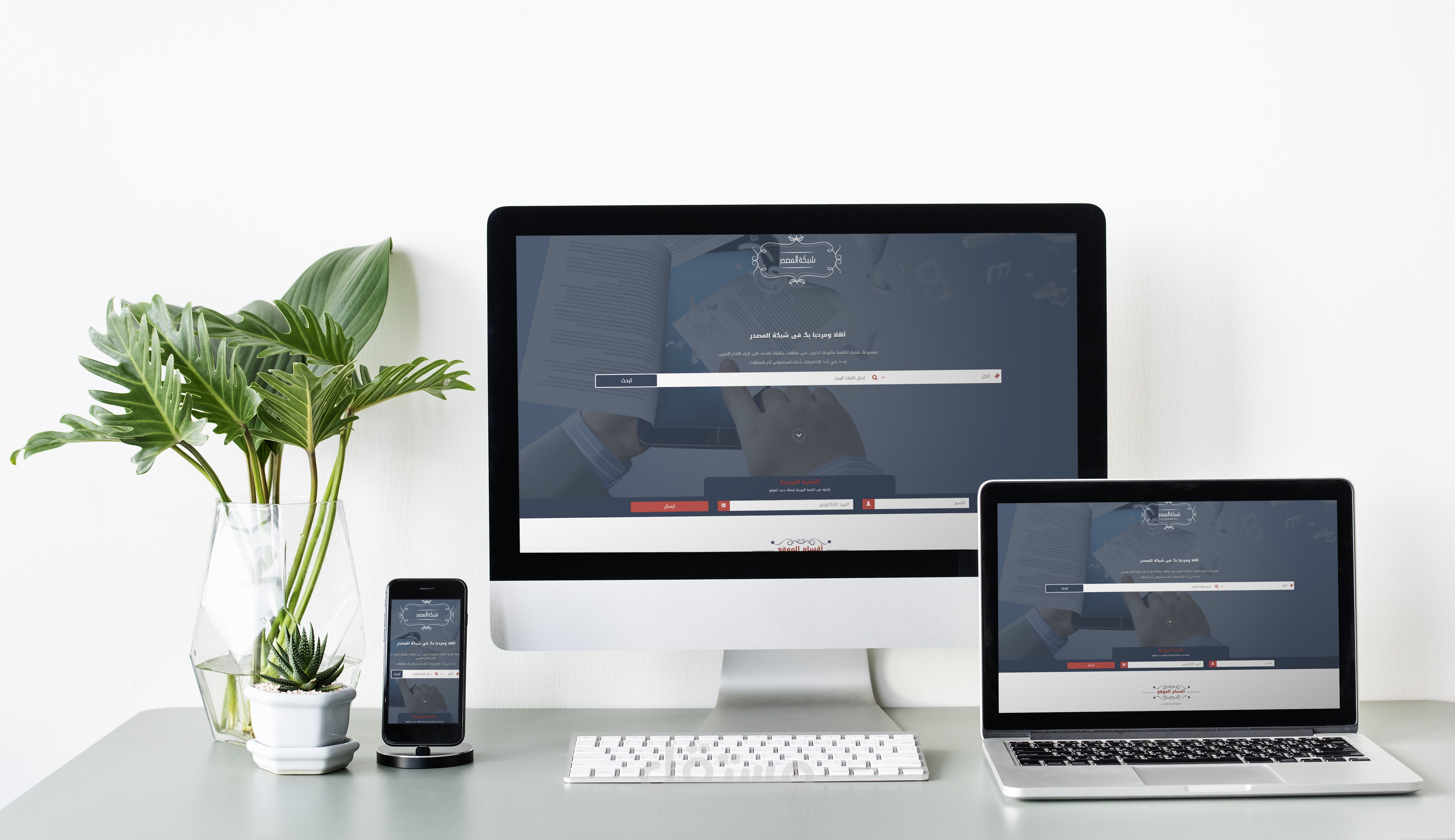 موقع شبكة المصدر التعليمية