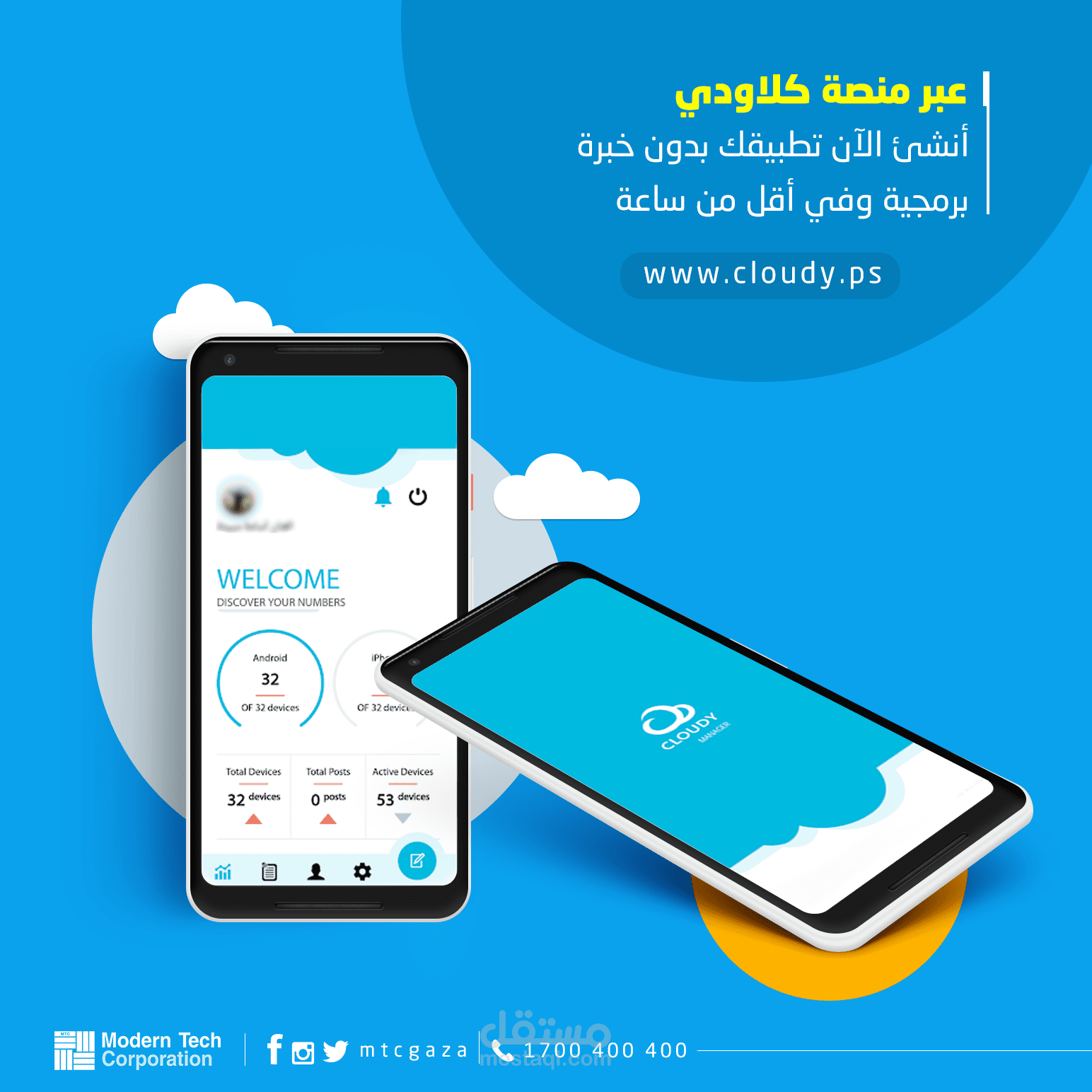 سوشيال ميديا | من اعمالي لشركة كلاودي