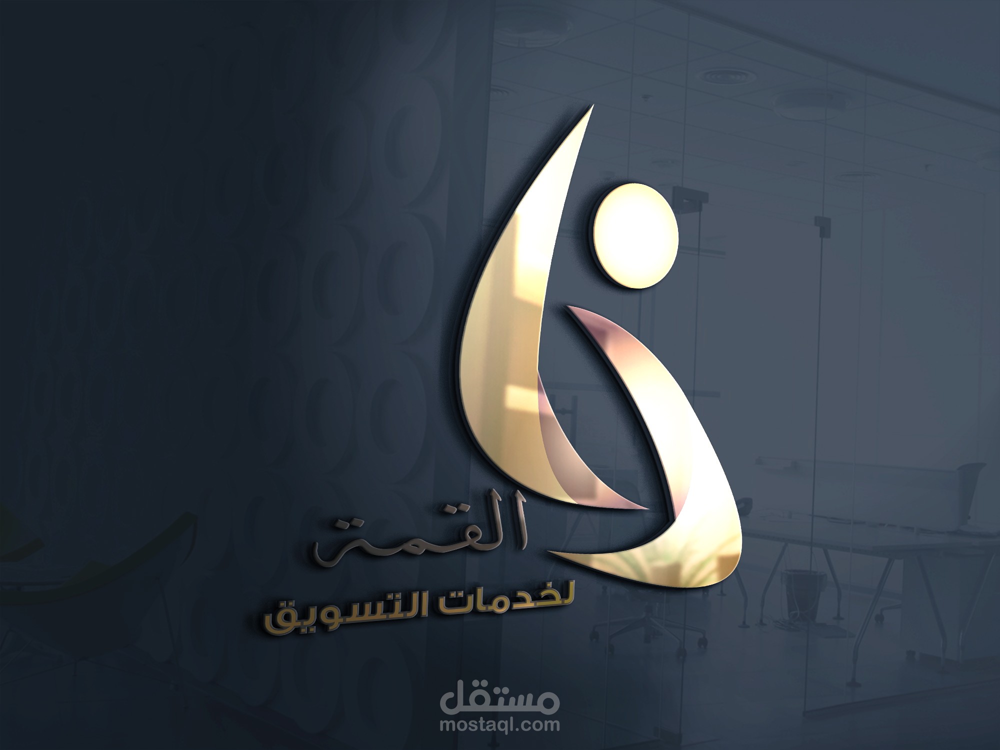 هوية لشركة القمة لخدمات التسويق