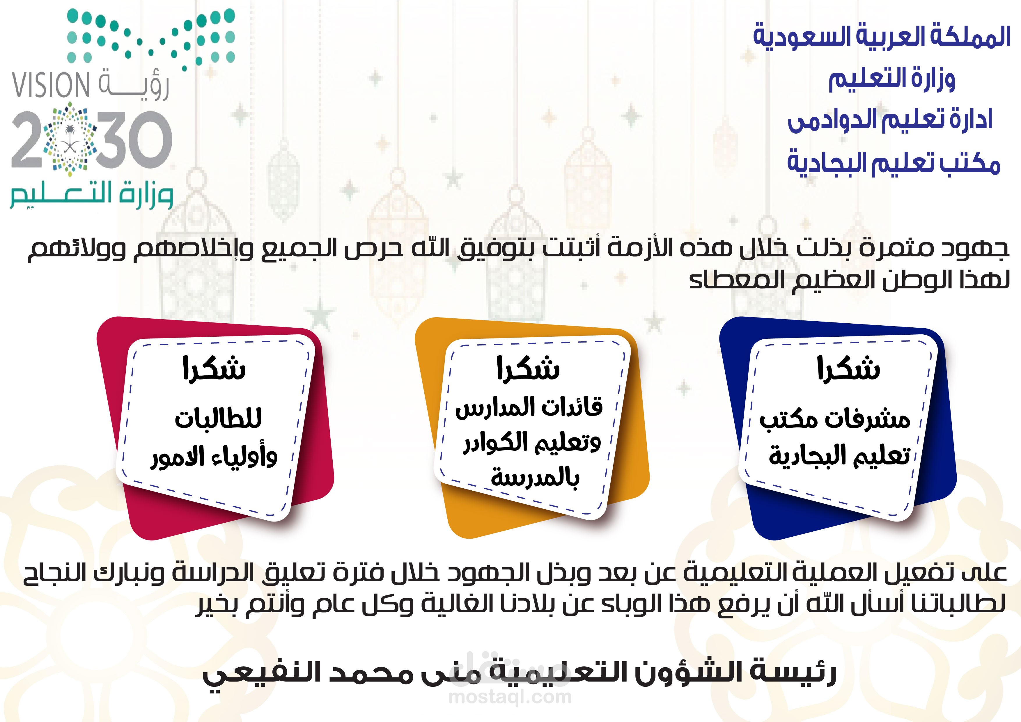 تصميمات انفوجرافيك