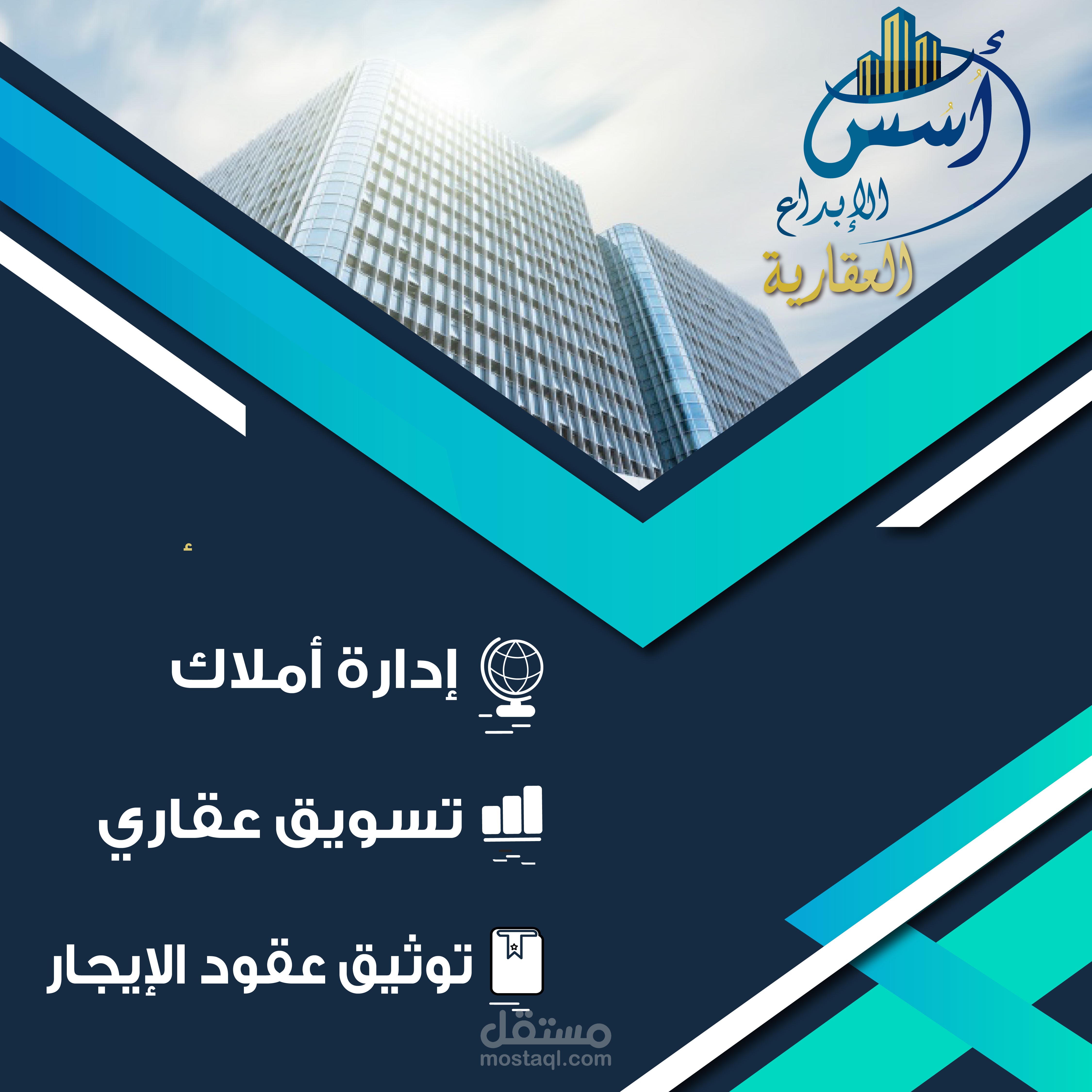 تصميم بنرات مختلفة وفيديو لشركة اسس الابداع