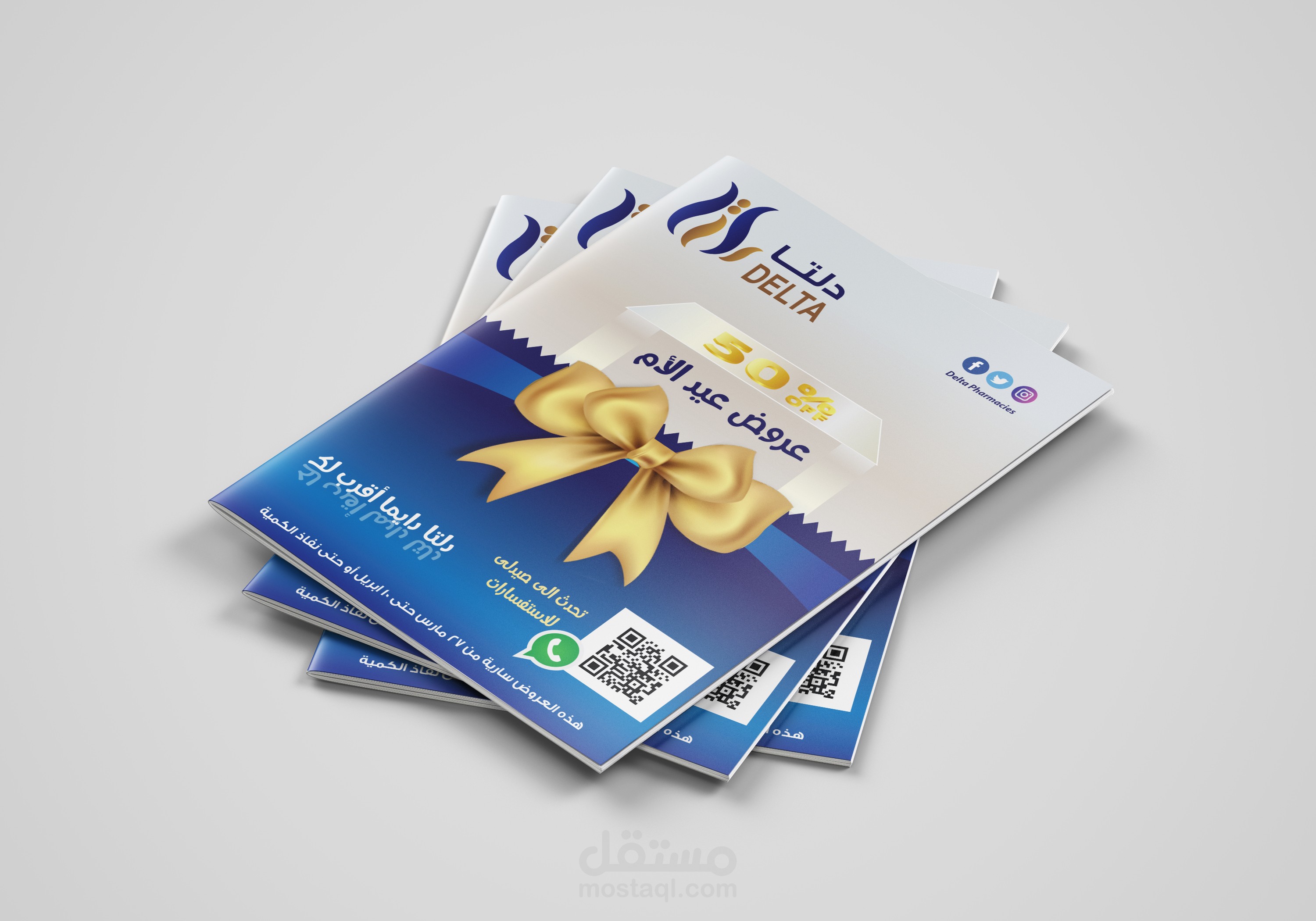 تصميم مجلة دلتا