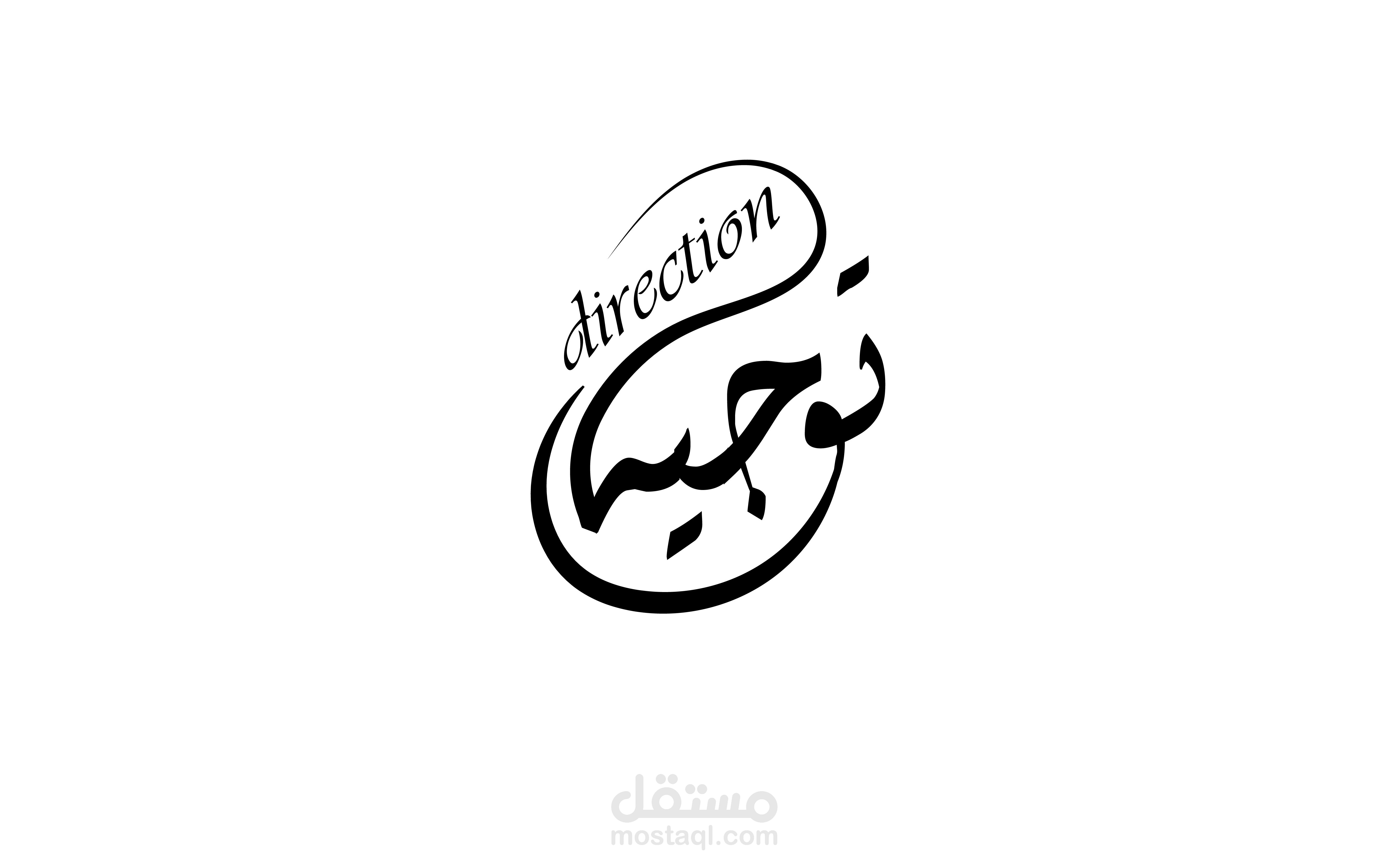 تصميم شعار لمطبعة بالسعودية (توجيه)