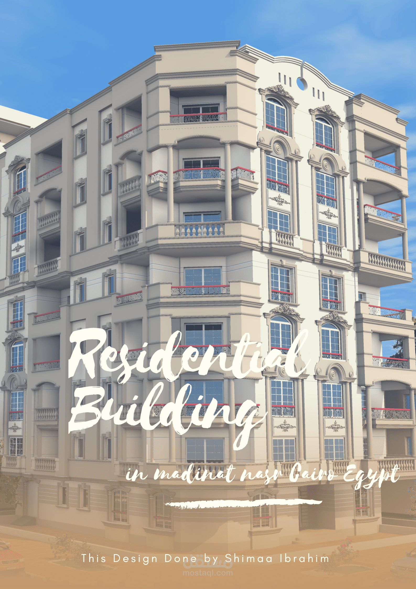 عمارة سكنية بمدينة نصر القاهرة