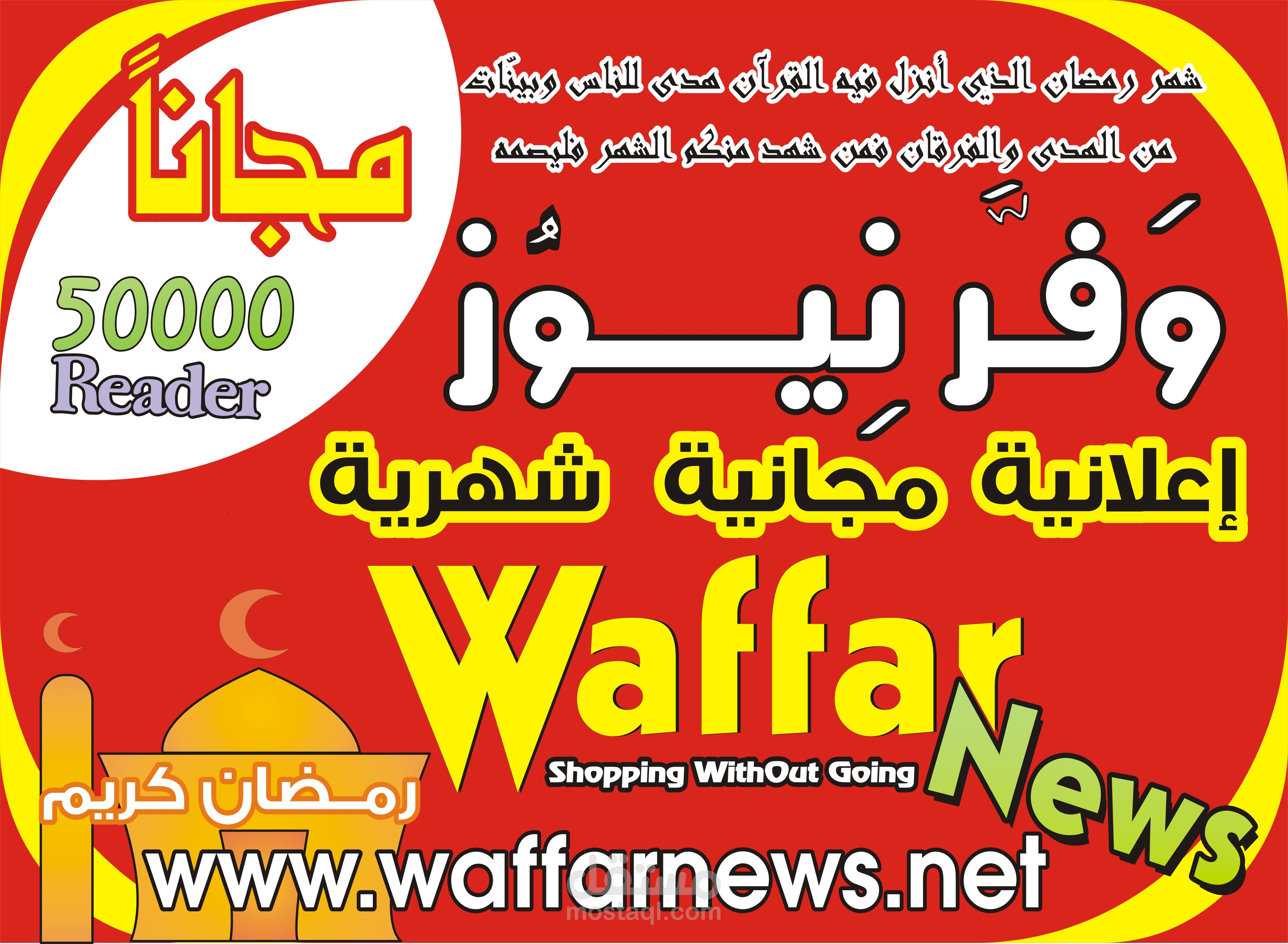 مجلة وفر نيوز