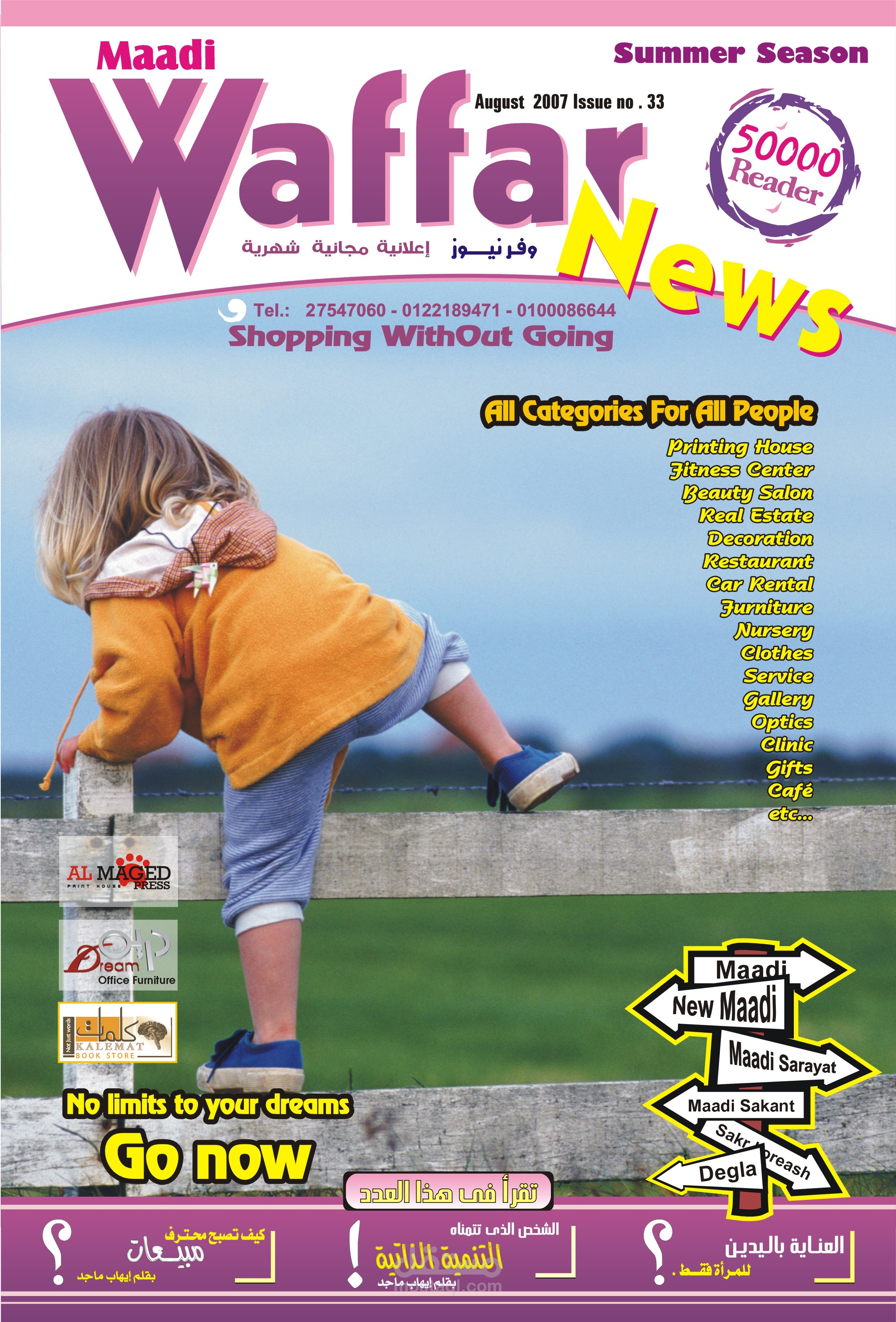 مجلة وفر نيوز تصميم أبيض و أسود 2