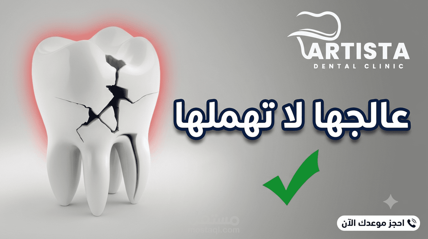 تصميم منشور سوشيال ميديا طبي