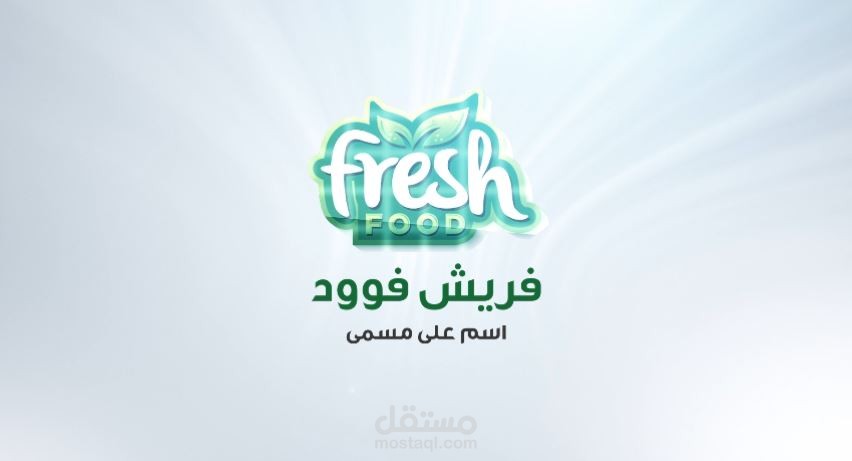 انتروهات