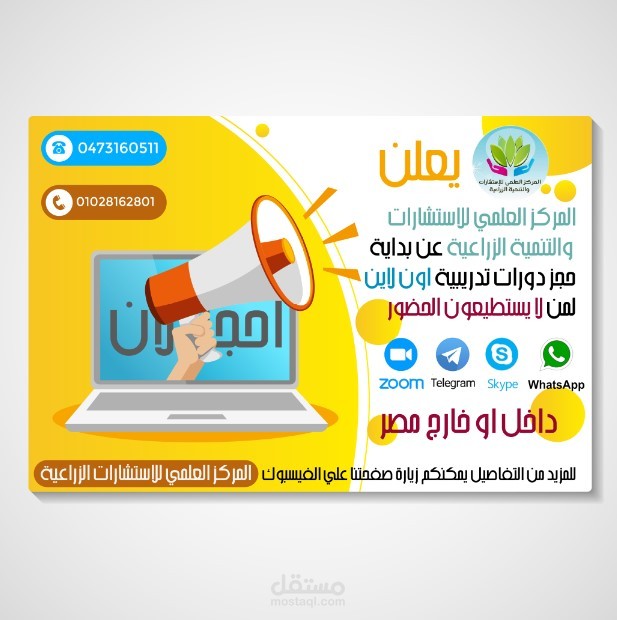 اعلان عن وجود دورات اون لاين