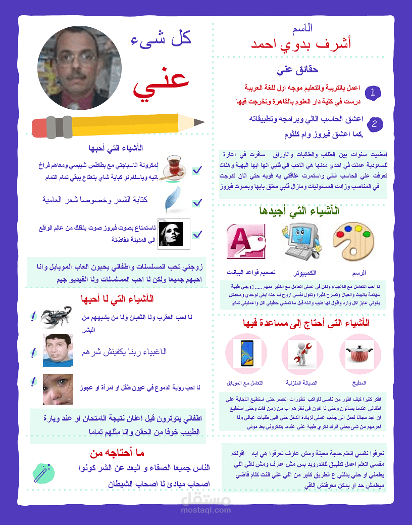 انفوجرافيك