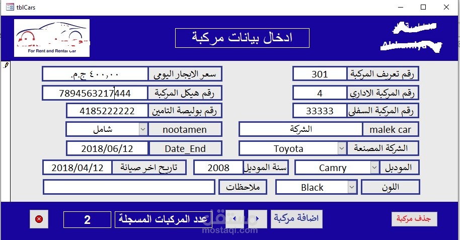قاعدة بيانات اكسيس لشركة تاجير سيارات