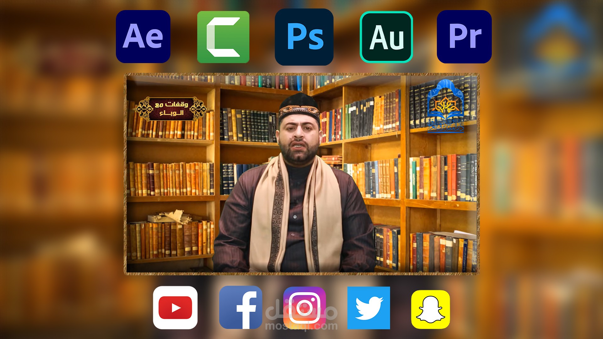 مونتاج فيديو ديني تم تصويره علي كروما