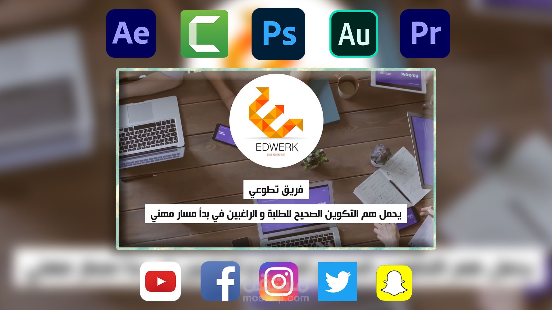 اعلان لمنصة EDWERK لتعليم الالمانية