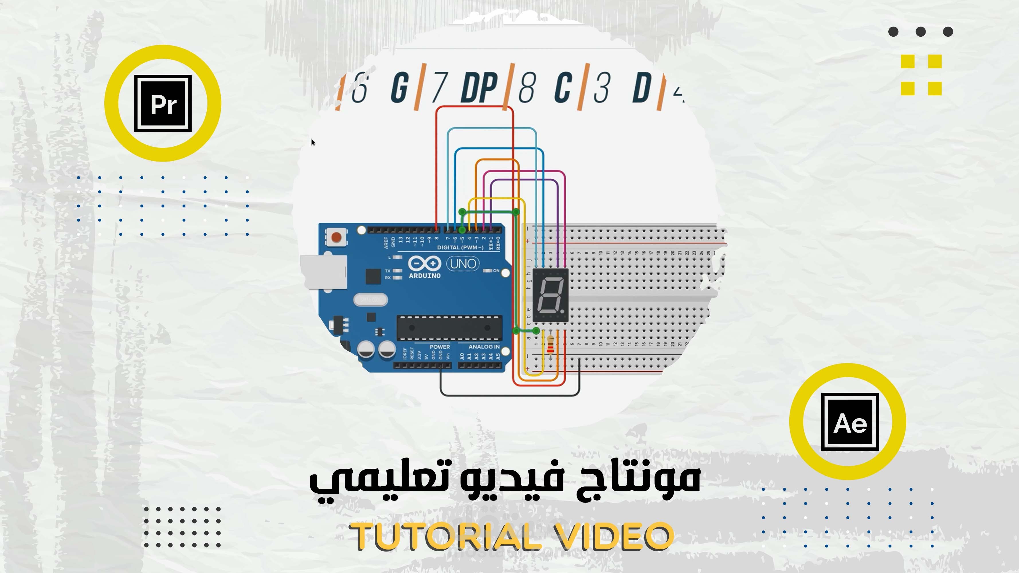 مونتاج فيديو تعليمي | tutorial Video