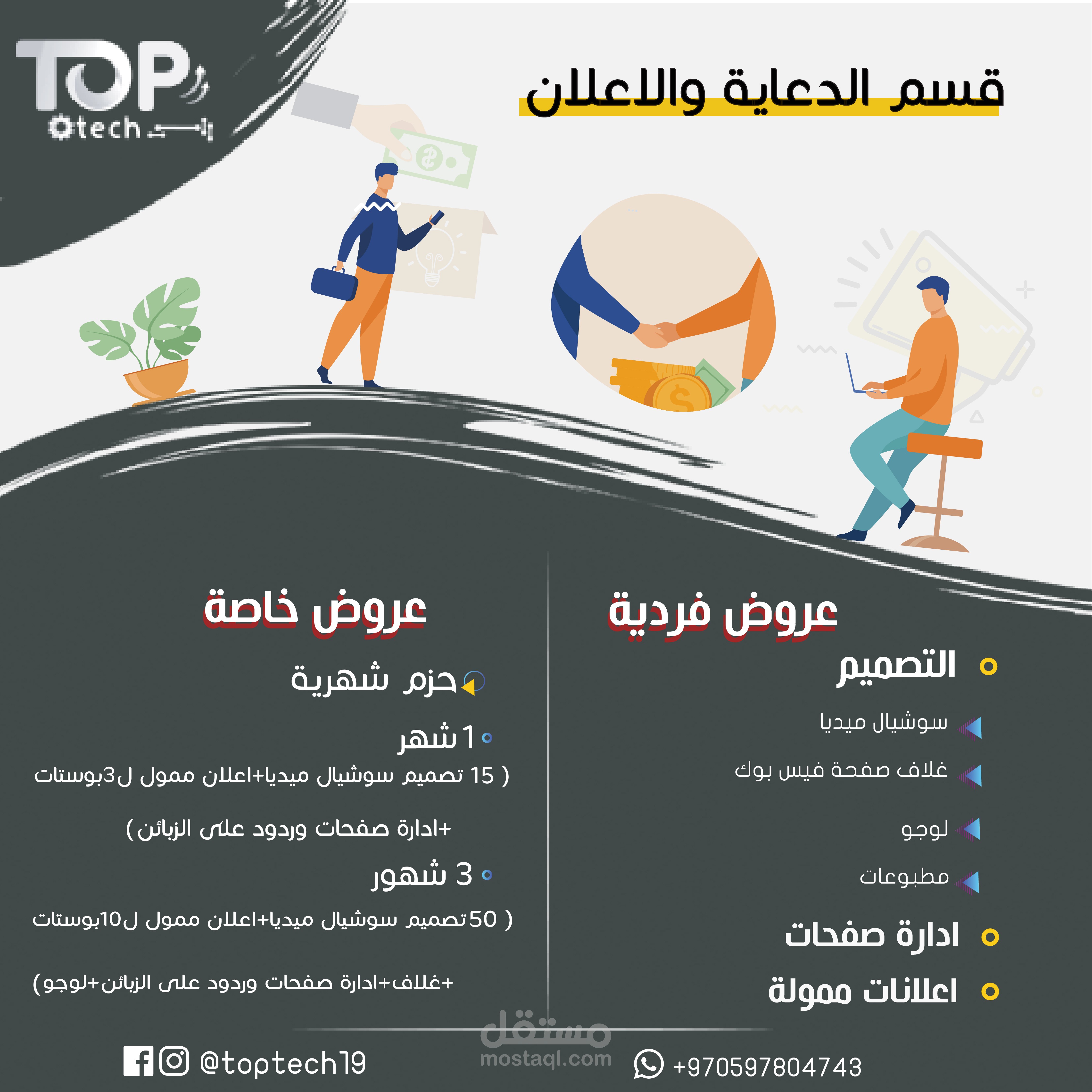سوشيال ميديا