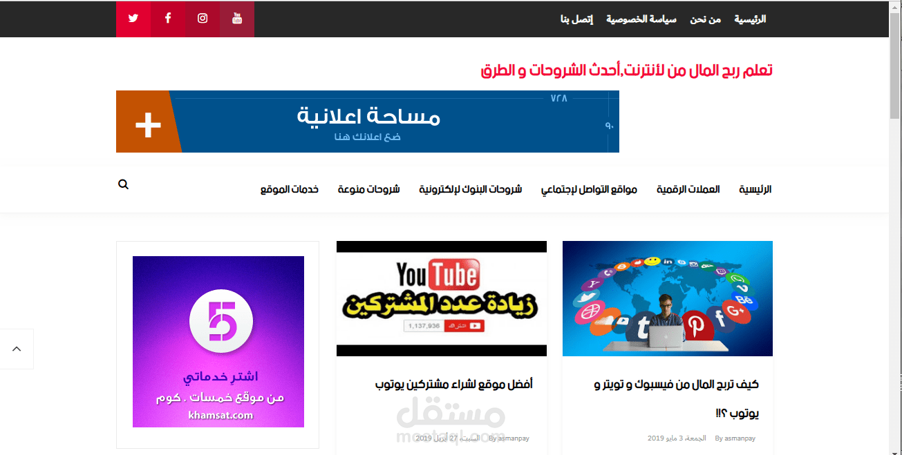 موقع إلكتروني مختص في تعلم العمل علي لأنترنت