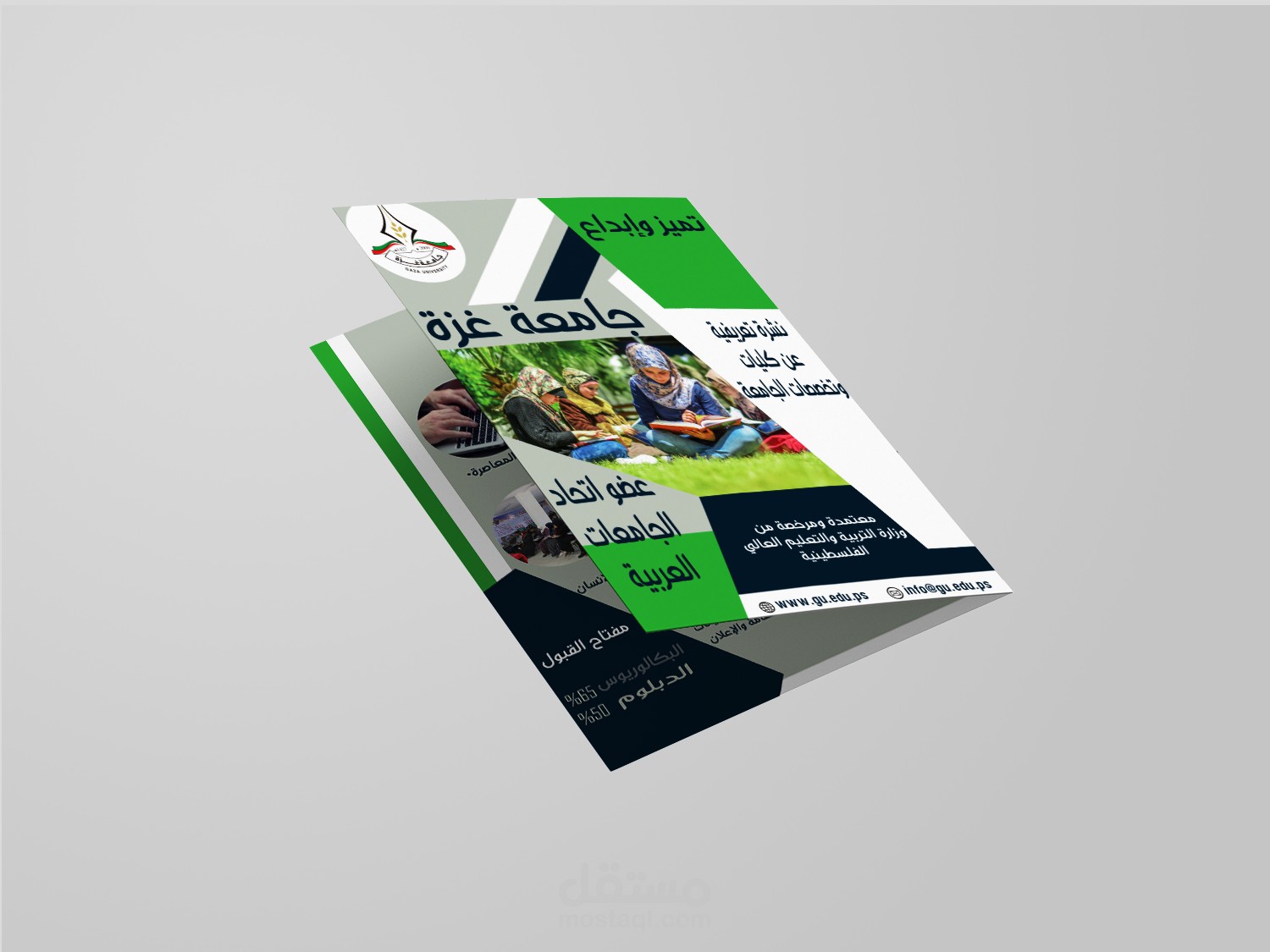بروشور تعريفي لجامعة غزة