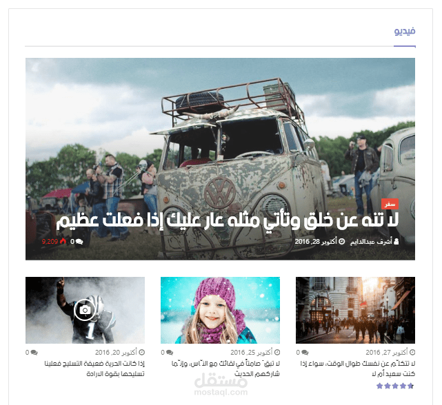 موقع ويب لشركة إعلامية