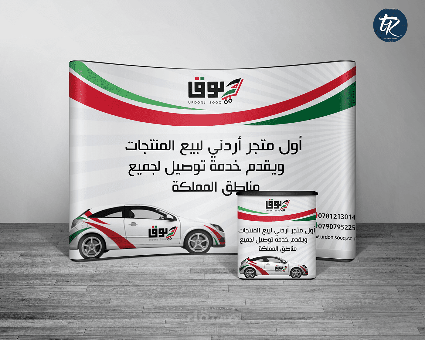 اعلان شامل التصميم باحترافية