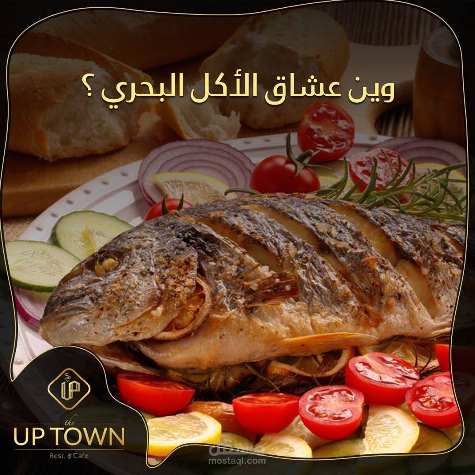 ادارة حساب مطعم اب تاون