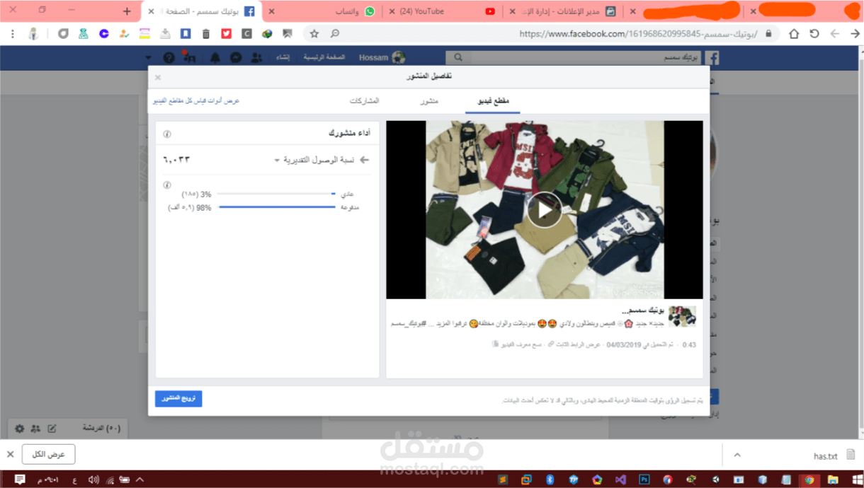 اعلان ممول لبوتيك سمسم لأطفال