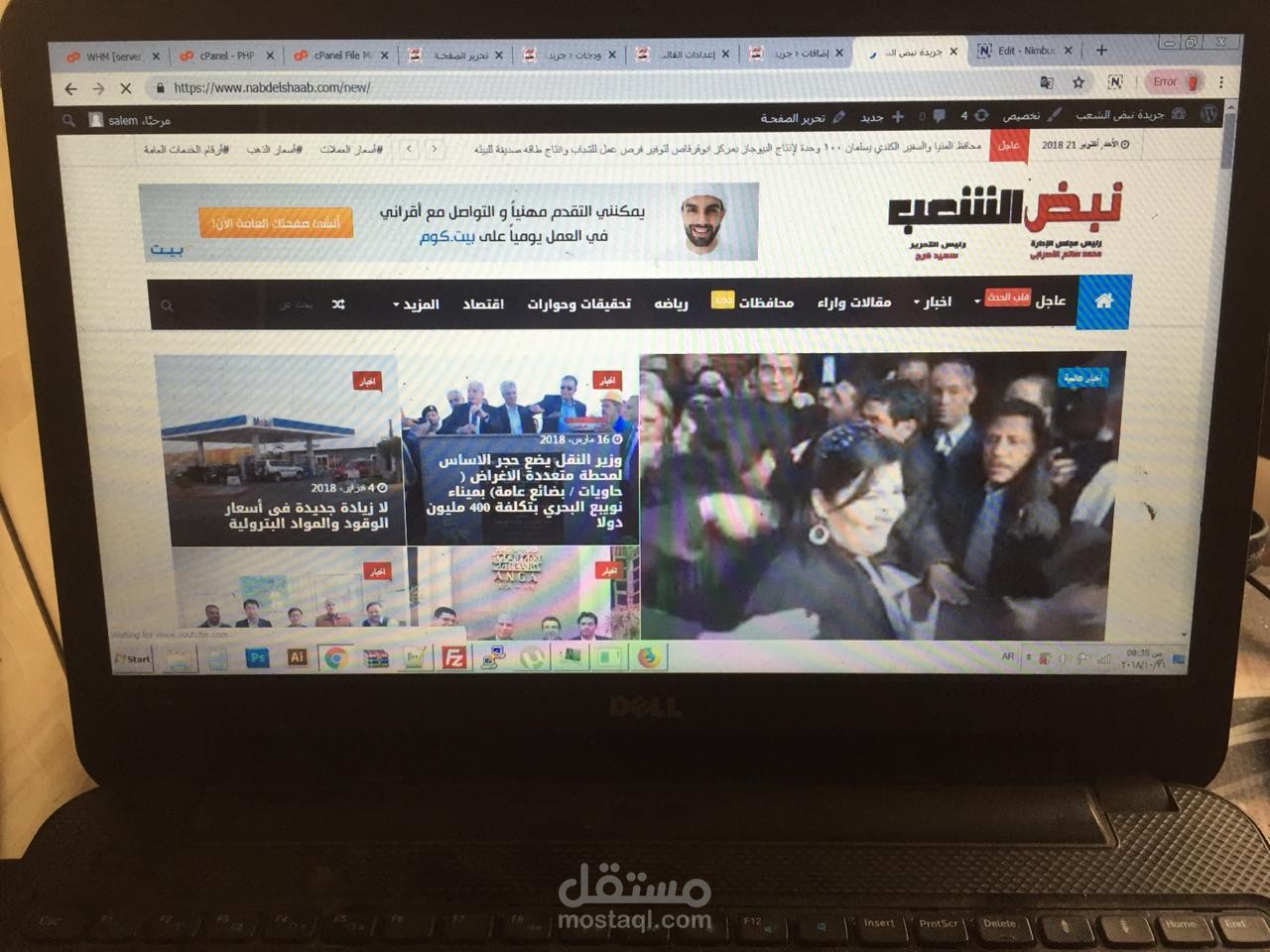قالب وورد برس احترافي