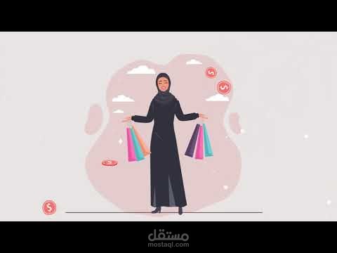 موشن جرافيك للعبايات