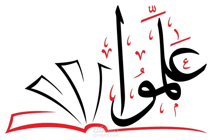 لوجو علموا المطلوب كمشروع