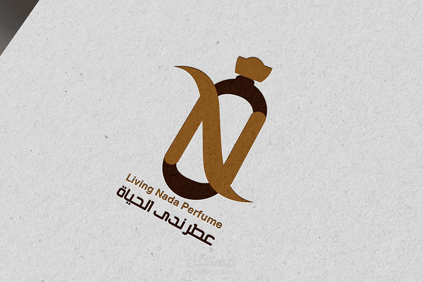 شعار وهوية بصرية عطر ندى الحياة