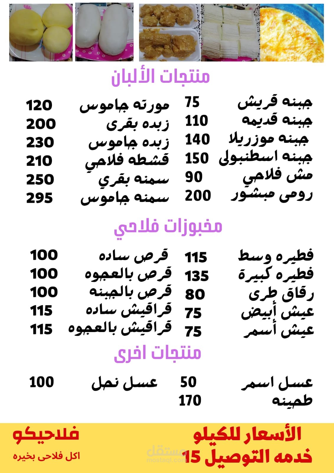 تصميم قائمة منتجات