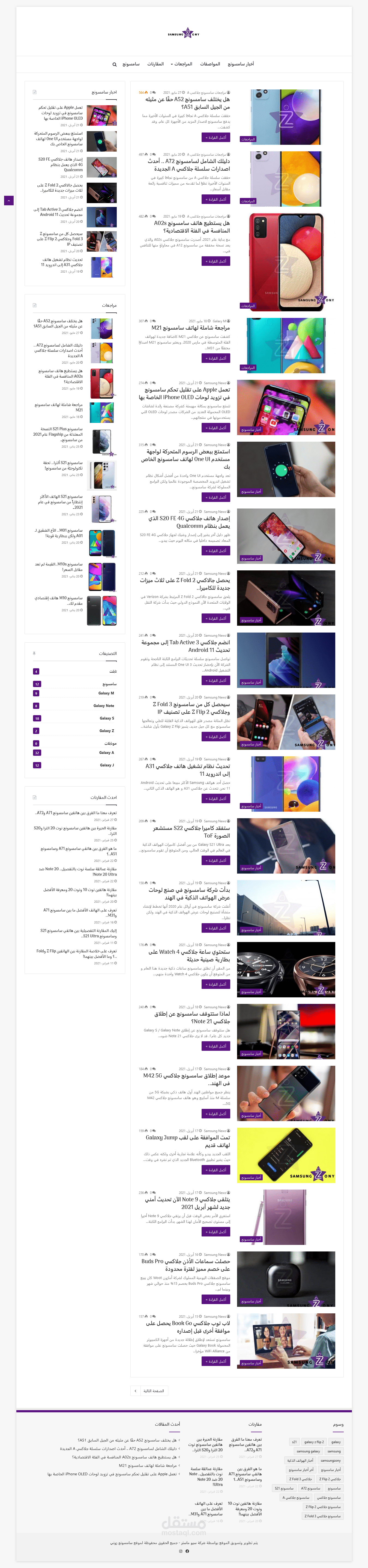 موقع مراجعة هواتف ذكية