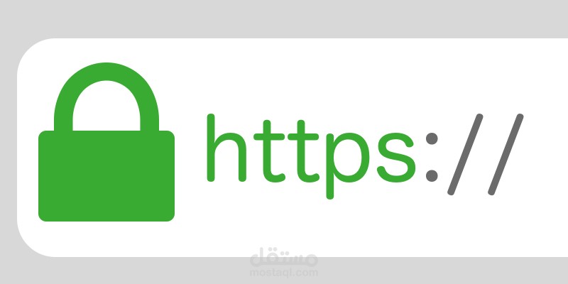 اضافة شهادة SSL
