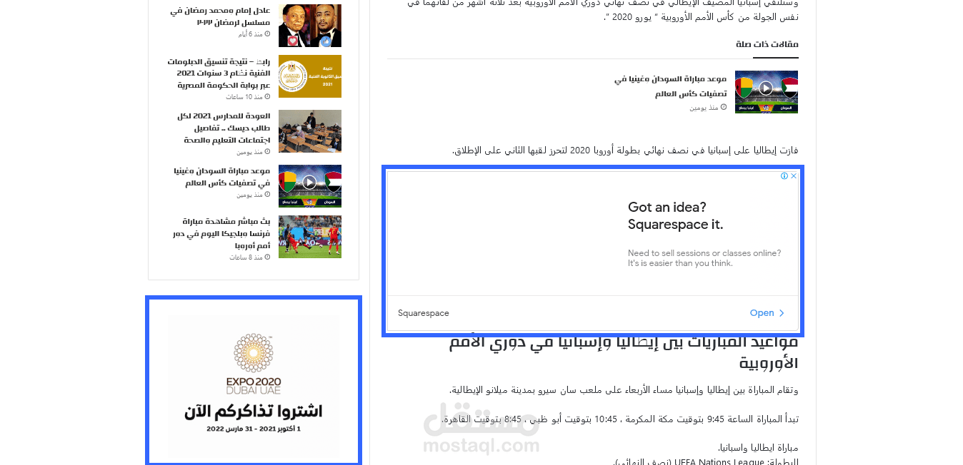 تفعيل جوجل أدسنس علي موقع إلكتروني