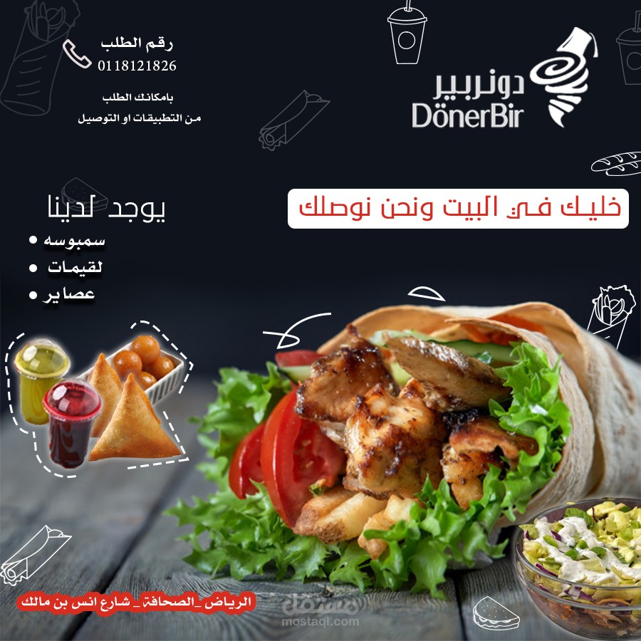 اعلان مطعم