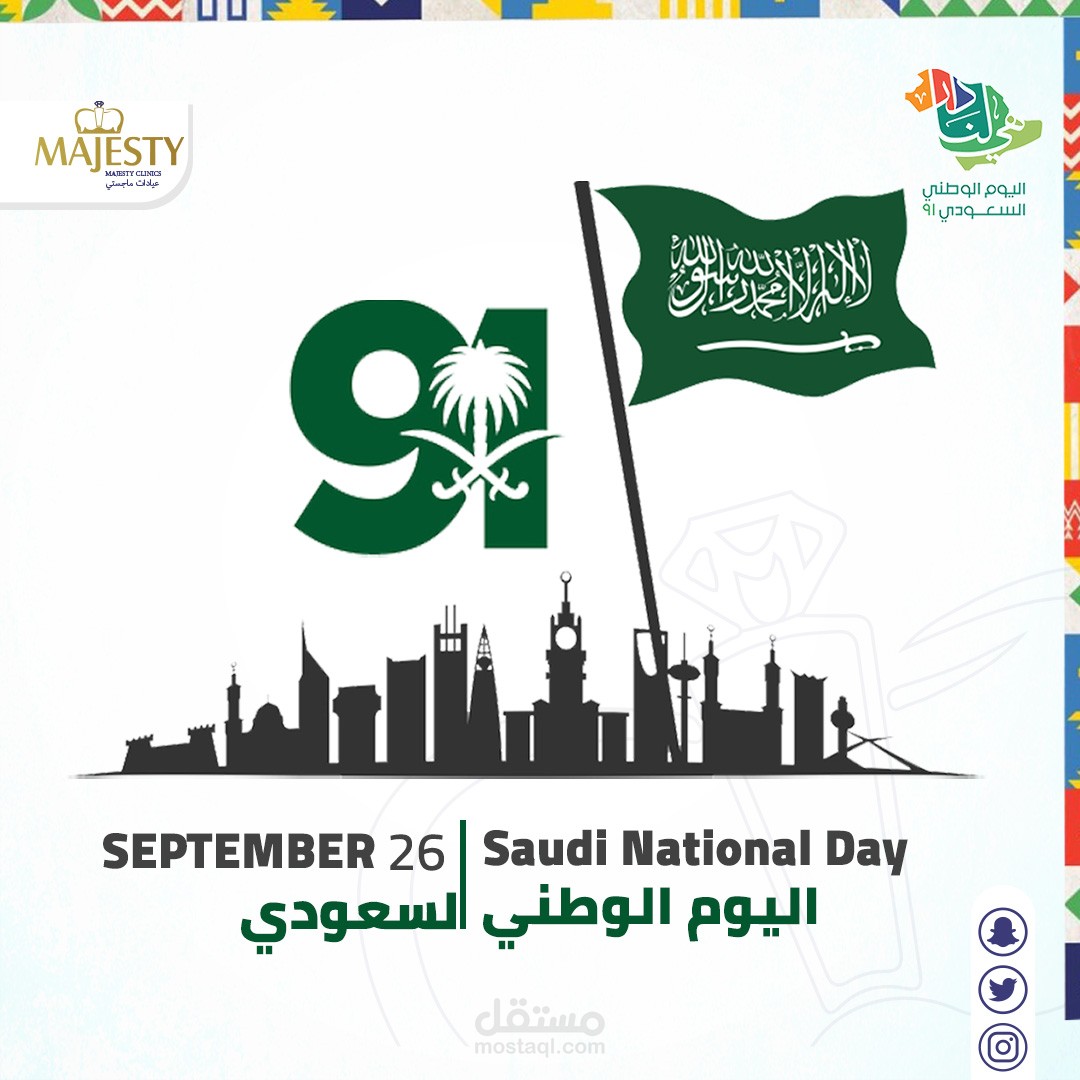 اروع تصاميم سوشيل ميديا بمناسبة اليوم الوطني السعودي