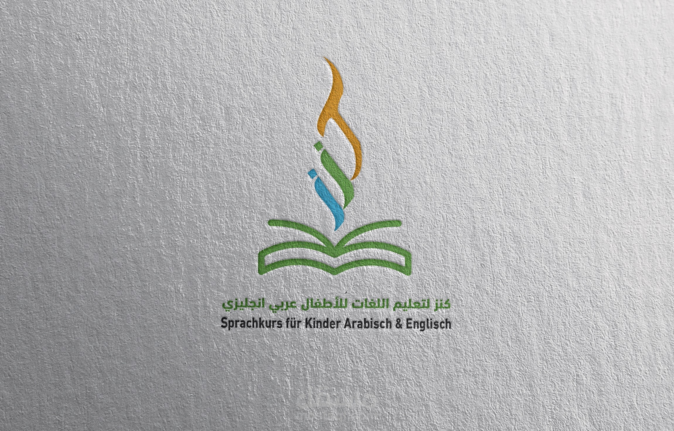 عمل شعار لروضة اطفال باسم كنز